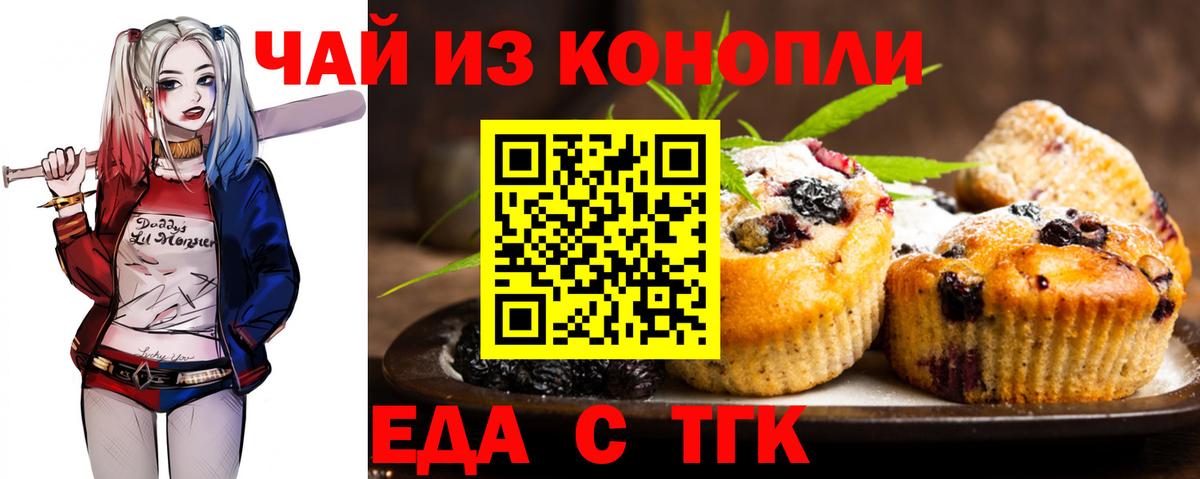 Саянск  Cannafood конопля  Вход с VPN 