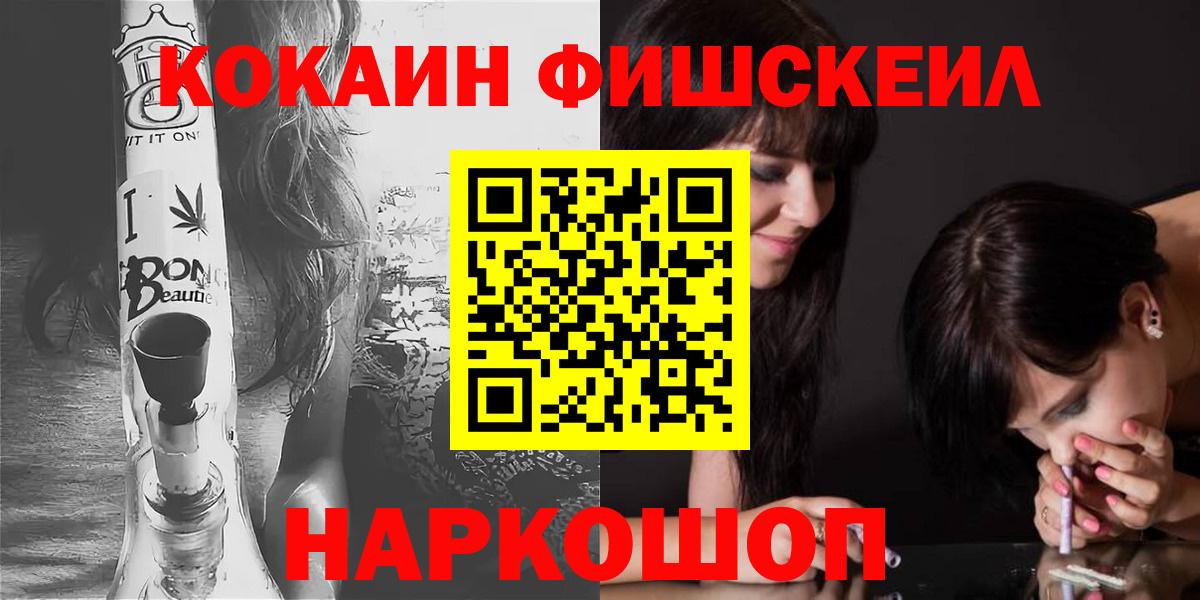 Саянск  Cocaine VHQ  Вход с VPN 