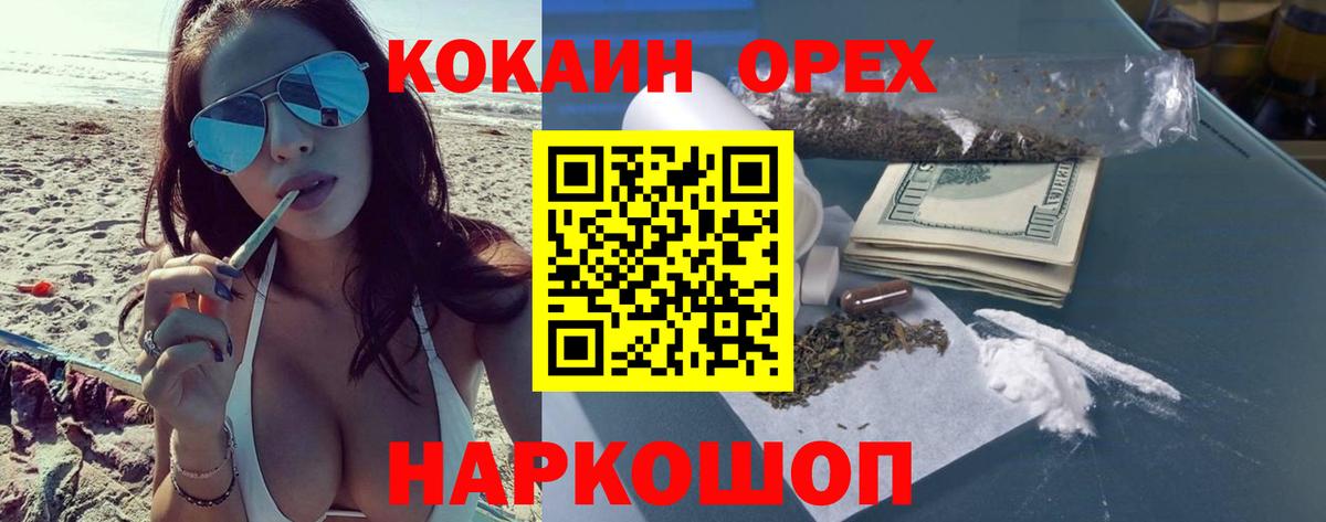 КОКАИН 99% Саянск