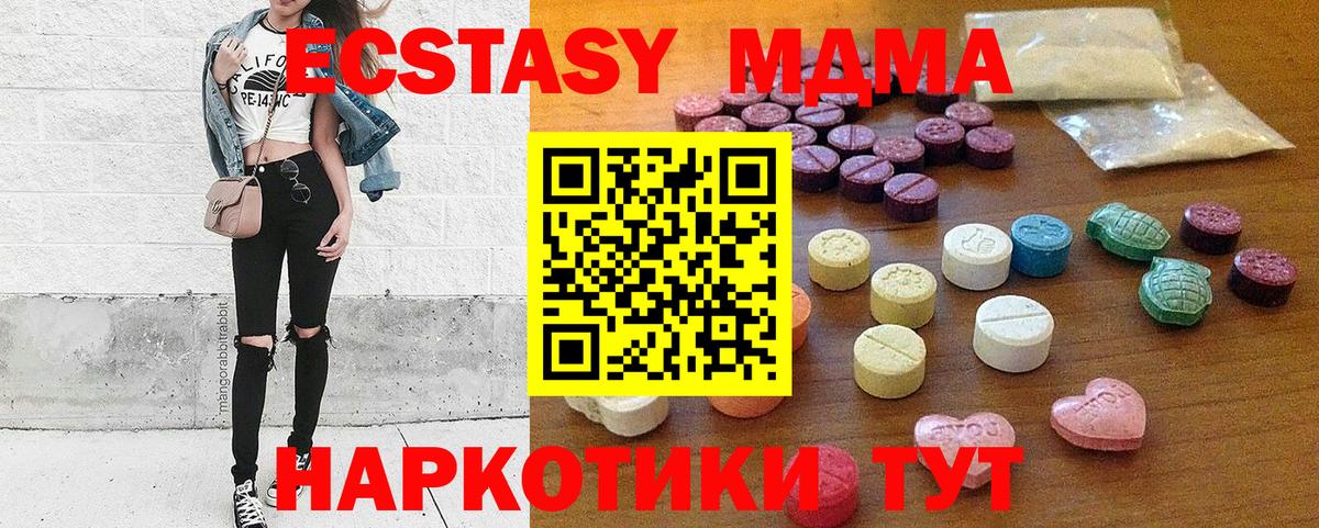 ЭКСТАЗИ MDMA  Вход с VPN  mega tor  Саянск  ЭКСТАЗИ 280мг  Ecstasy 