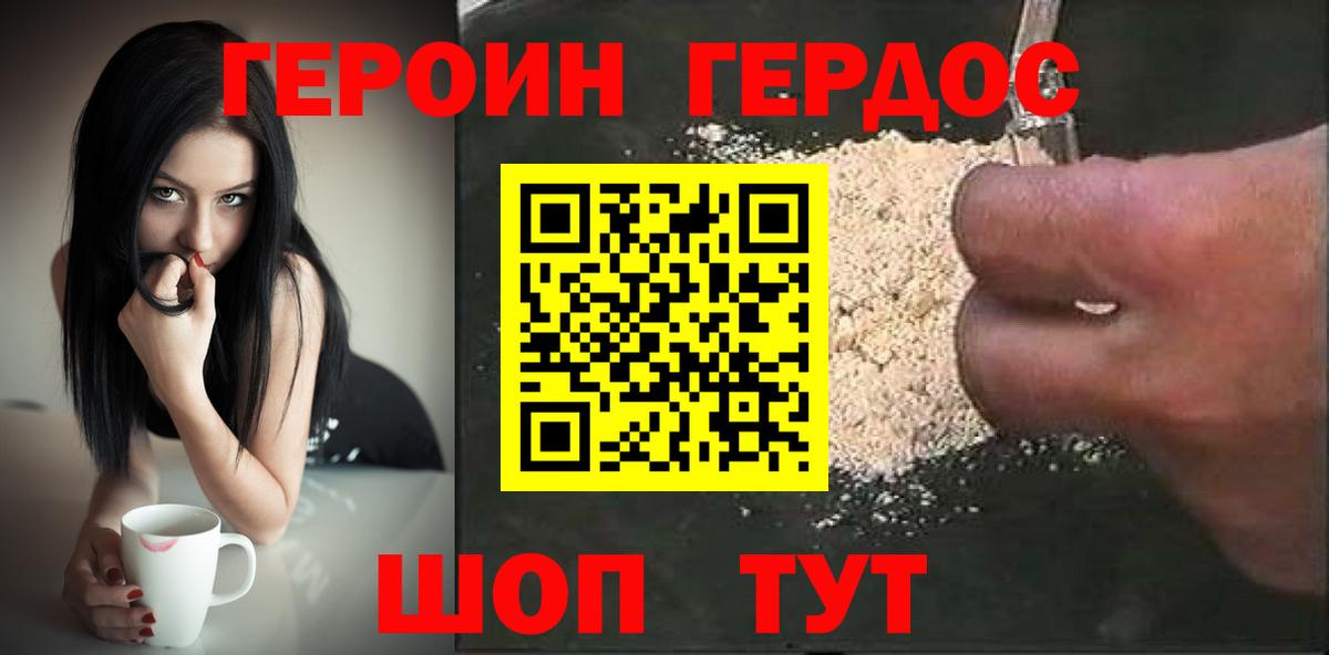 Героин Афган  Героин  Саянск  Вход с VPN 