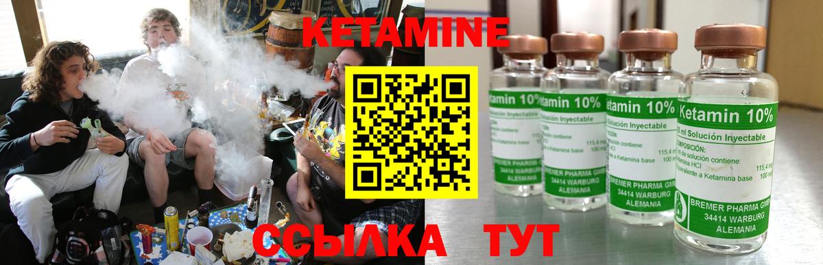 Кетамин VHQ Саянск