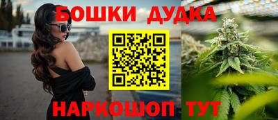 бошки Бузулук