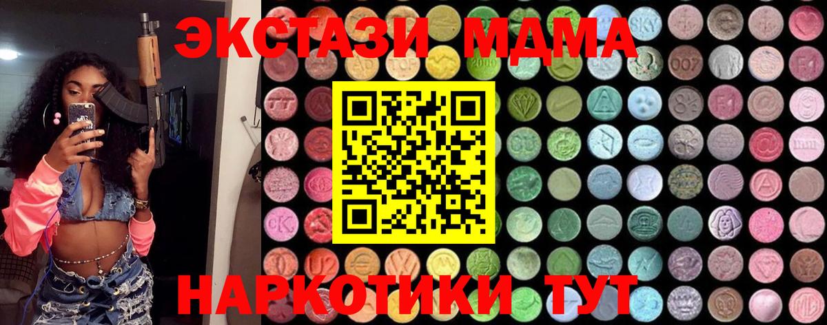 МДМА crystal  Вход с VPN  Саянск 