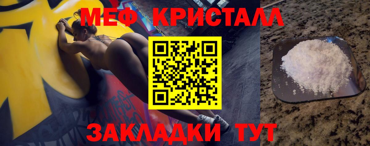 Саянск  МЕФ мяу мяу  Вход с VPN  МЯУ-МЯУ  Мефедрон кристаллы 