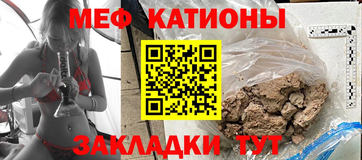 Мефедрон  Саянск