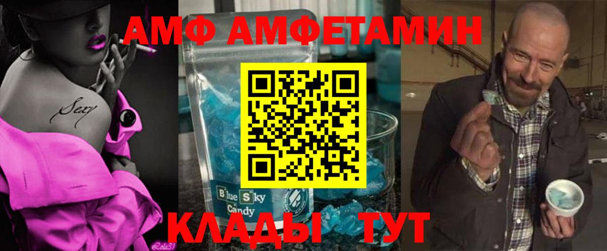 МЕТАМФЕТАМИН винт Саянск