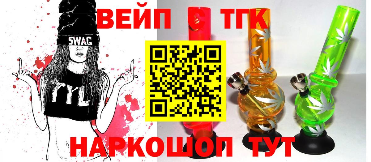 Дистиллят ТГК гашишное масло Саянск