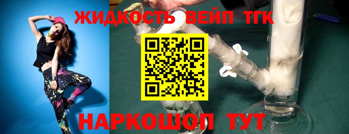 ТГК THC oil  Вход с VPN  Саянск  кракен tor  Дистиллят ТГК вейп 