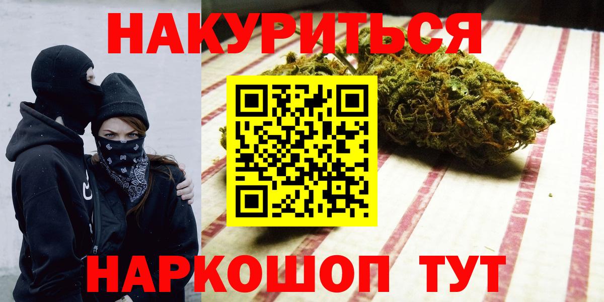 Бошки Шишки White Widow  Каннабис THC 21%  Саянск  Вход с VPN  Шишки марихуана THC 21% 